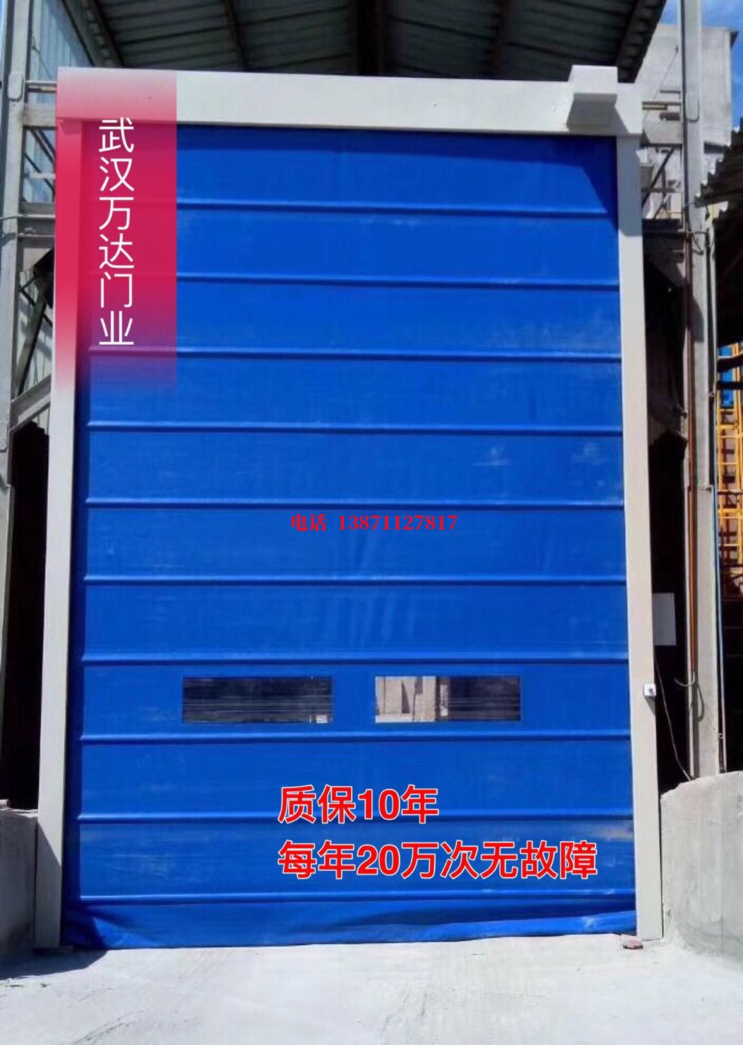 巍山防爆卷帘门_COPY